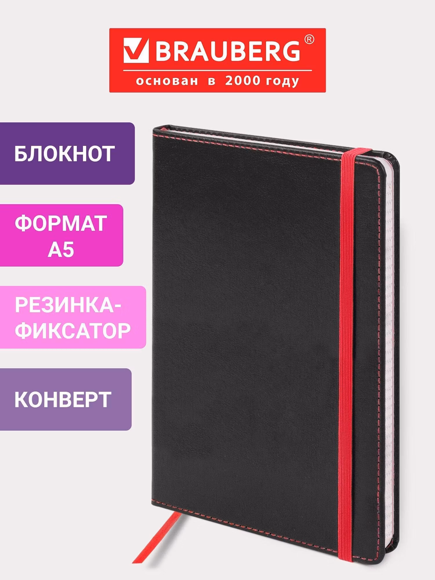 Блокнот для записей Brauberg мужской/женский "Office" формата А5 (148х218 мм) в клетку, 80 листов, обложка под кожу на резинке, черный, 111027