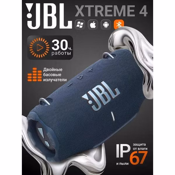 Портативная беспроводная колонка JBL Xtreme 4 Blue