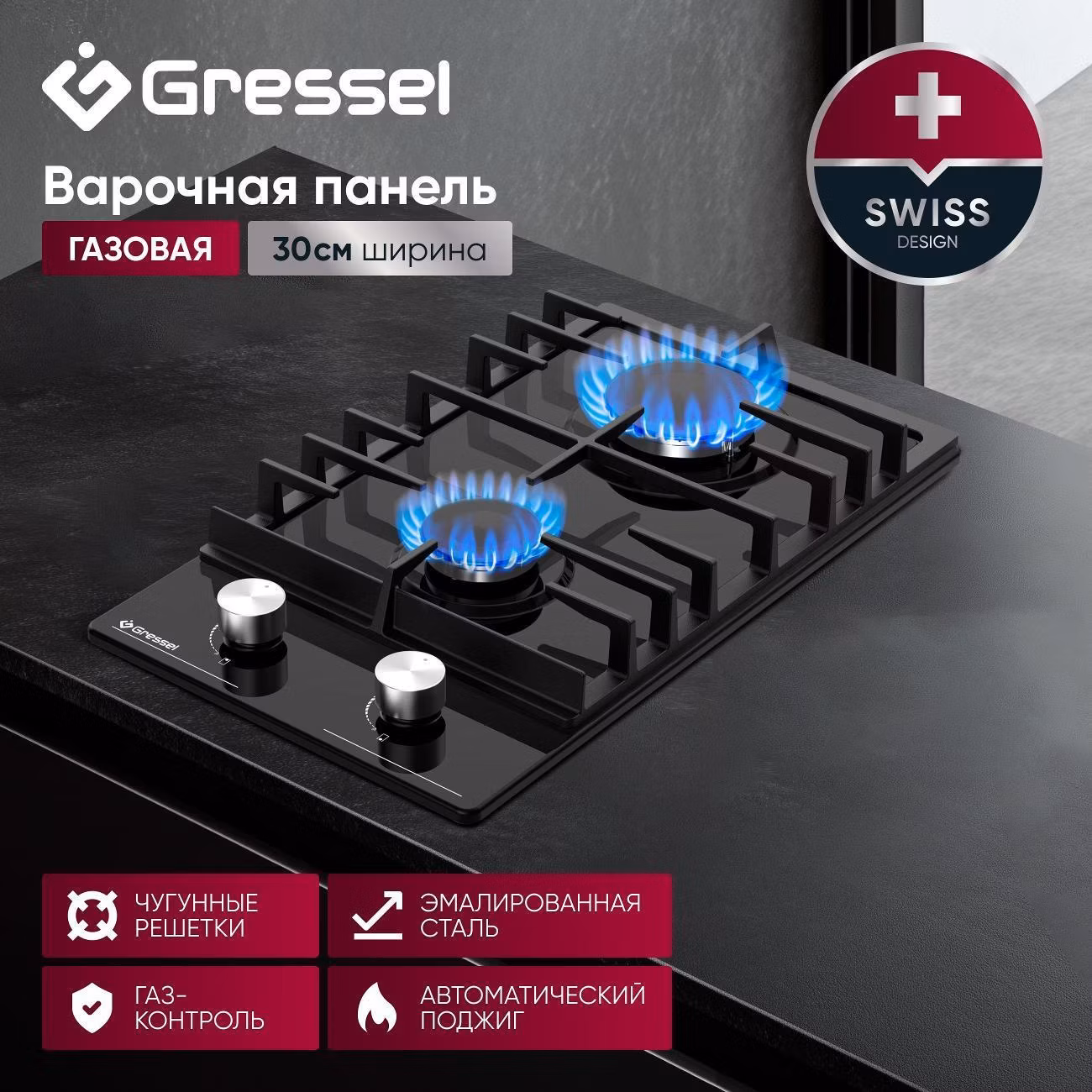 Варочная панель газовая Gressel Premium U30V20B001