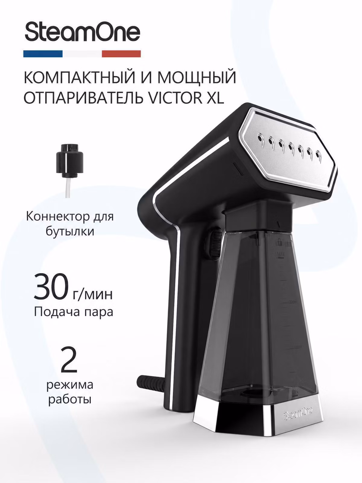 Ручной отпариватель SteamOne VICTOR XL SN300SB-A