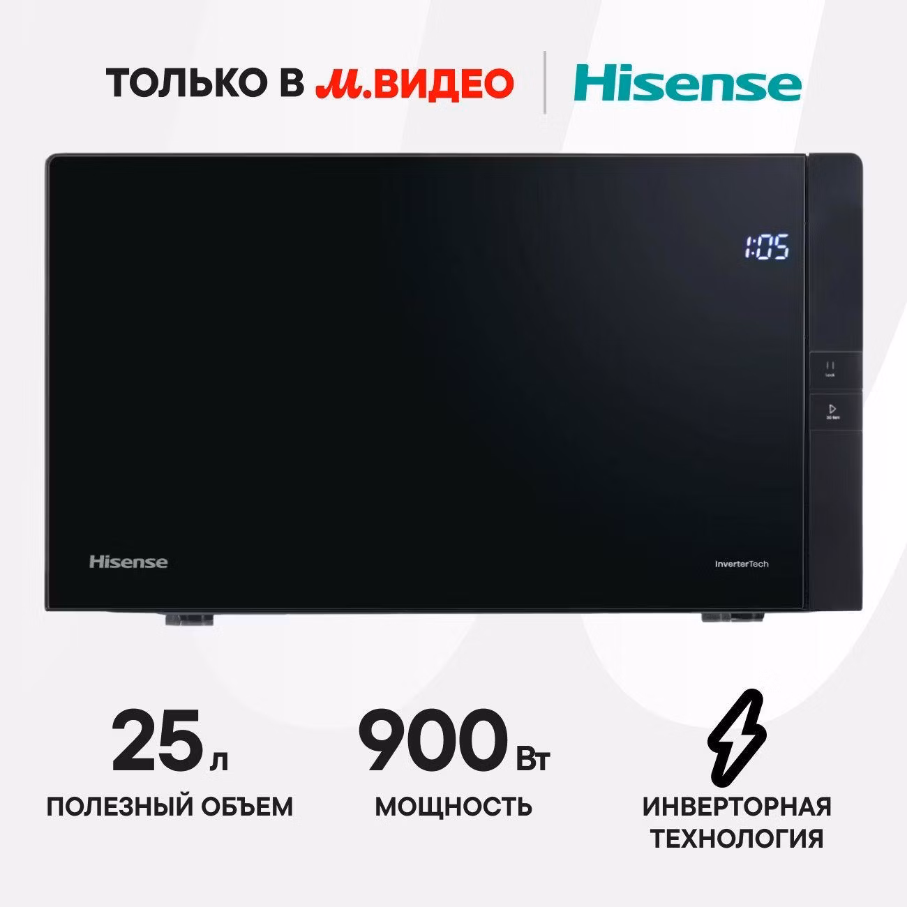 Микроволновая печь с грилем Hisense H25MOBS4HGI