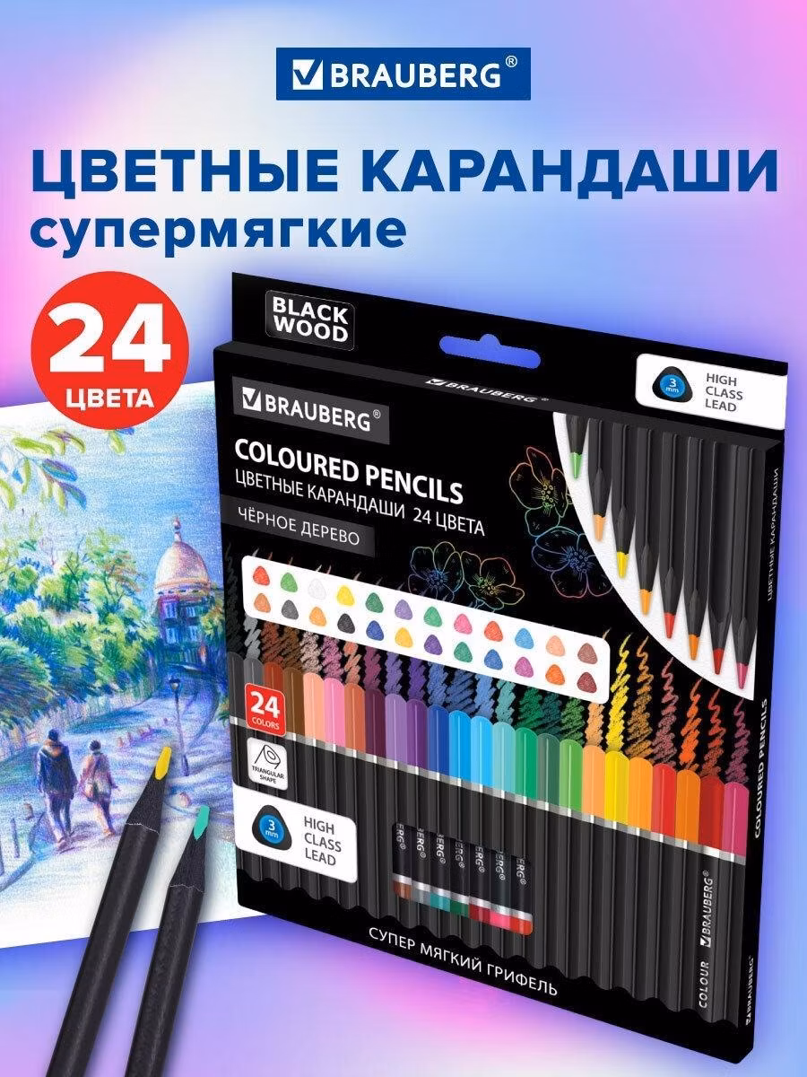 Карандаш Brauberg деревянные цветные для рисования мягкие Black Wood, 24 цвета, трёхгранные, грифель 3 мм, 181949