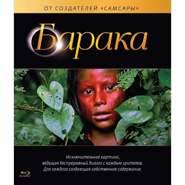 Диск DVD ND Play Барака