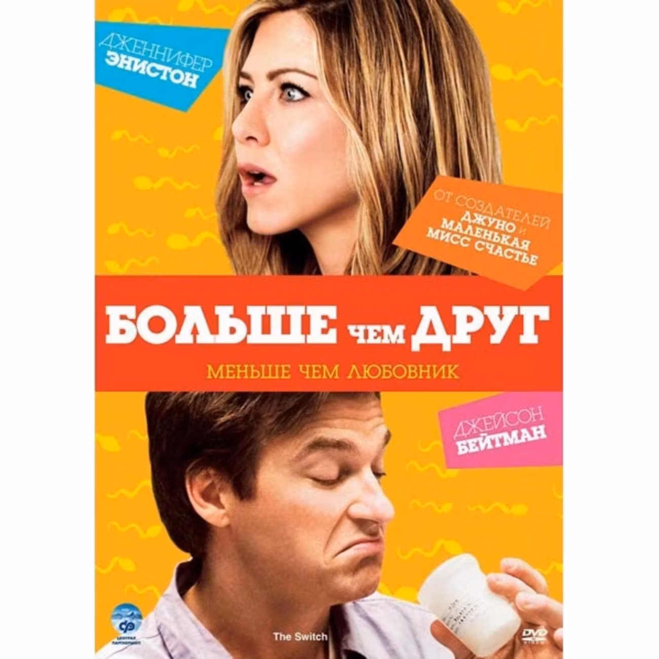 Диск DVD ND Play Больше, чем друг