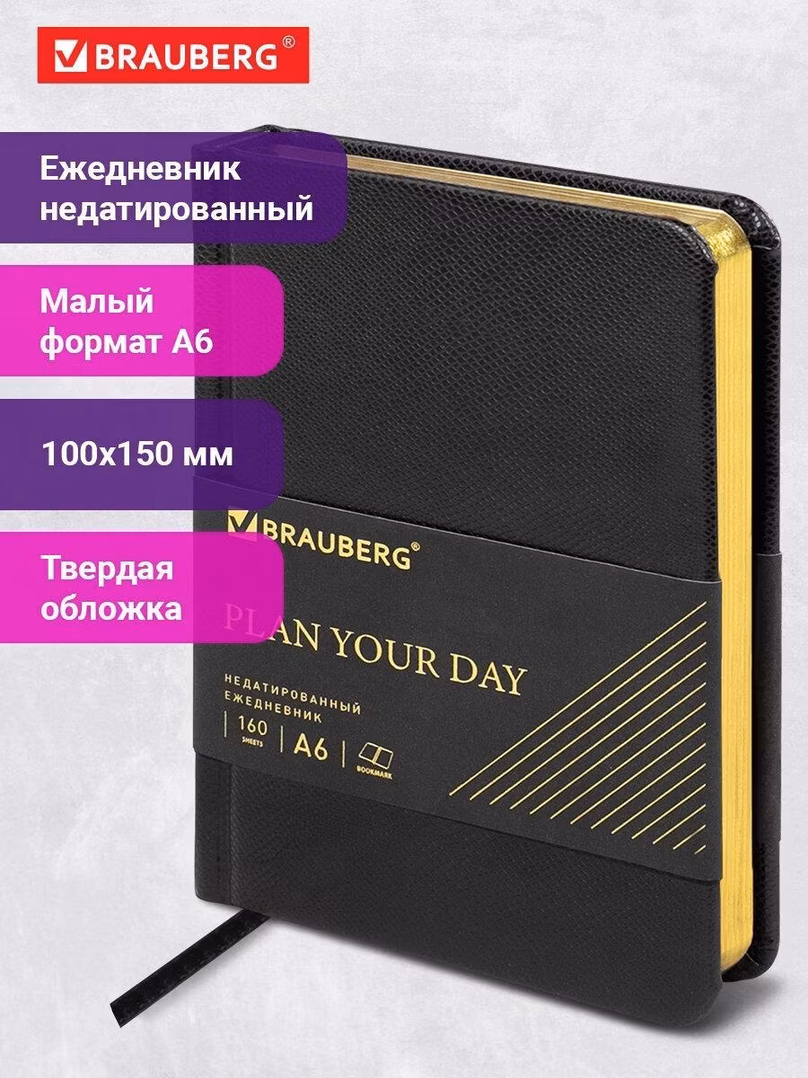 Ежедневник и еженедельник Brauberg записная книжка / блокнот недатированный 100х150 мм А6, Iguana, кожзам, 160 л., черный, 125104