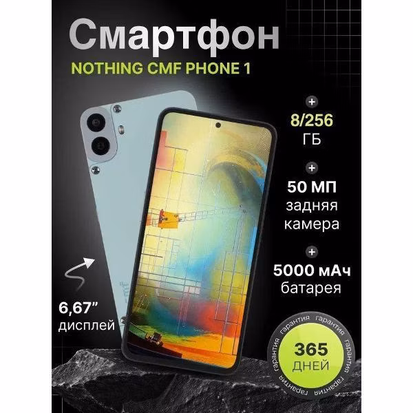 Смартфон Nothing CMF Phone 1 8/256GB Light Green