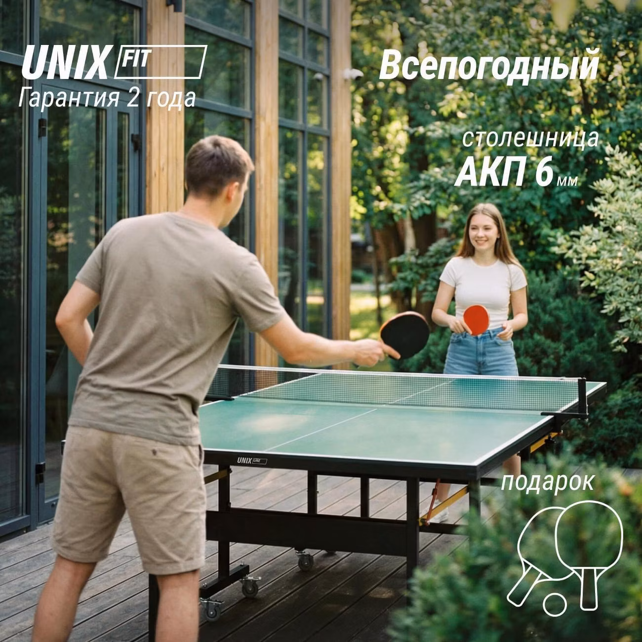 Теннисный стол складной UNIX line всепогодный уличный / Outdoor 6 мм ACP спортивный с антибликовым покрытием (в комплекте сетка, 2 ракетки, 3 мяча), зеленый