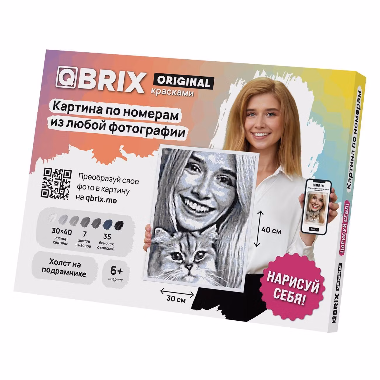 Настольная игра QBRIX картина по номерам ORIGINAL 30#40