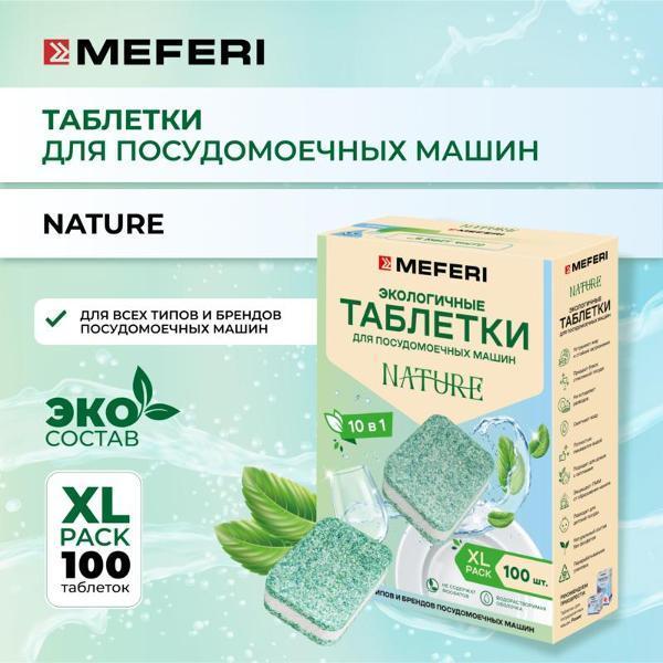 Таблетки для посудомоечной машины MEFERI Nature 100 шт