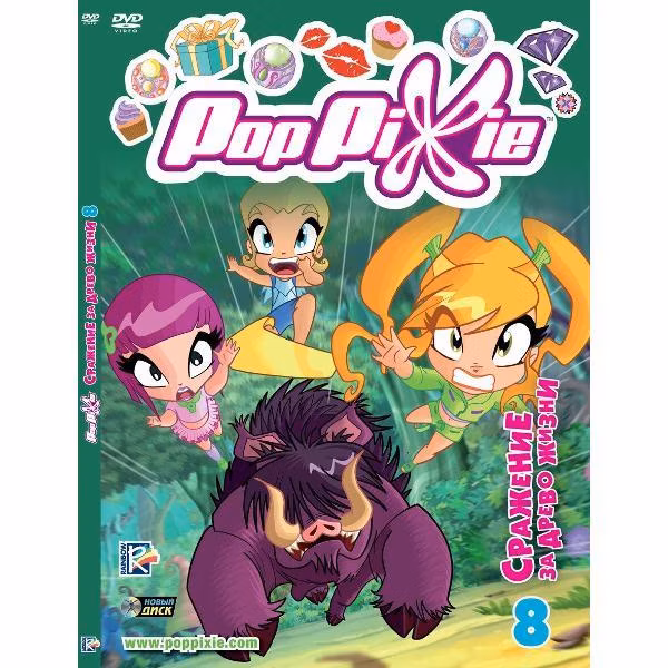 Диск DVD ND Play PopPixie. Выпуск 8