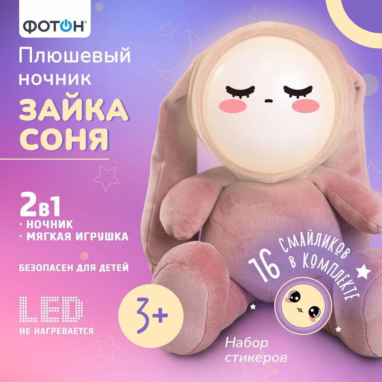 Ночник Фотон Зайка Соня 25816