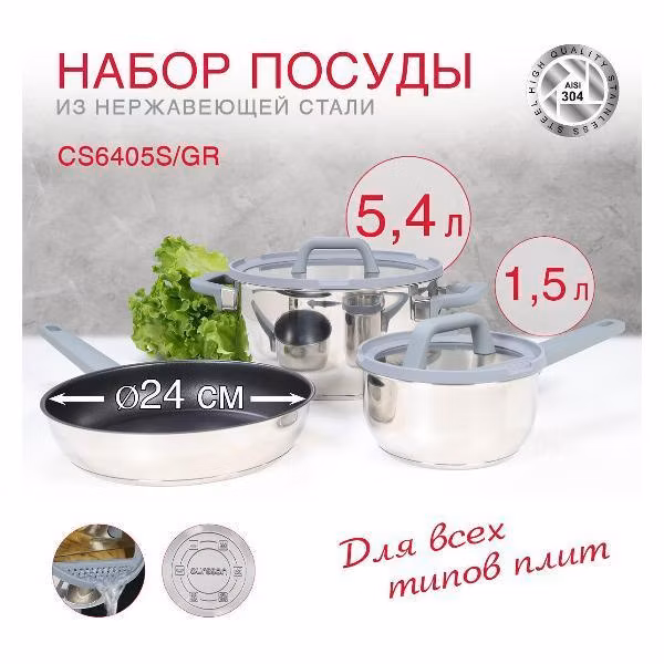 Кастрюля Oursson CS6405S серый