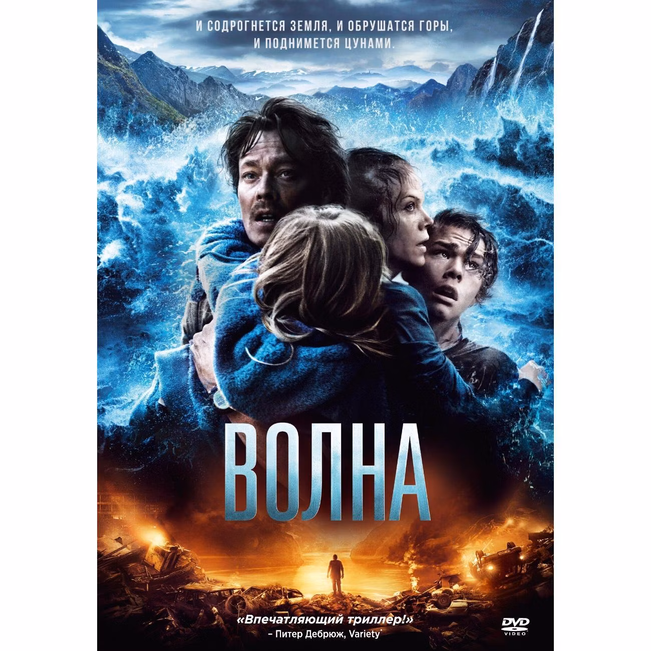 Диск DVD ND Play Волна (2015)