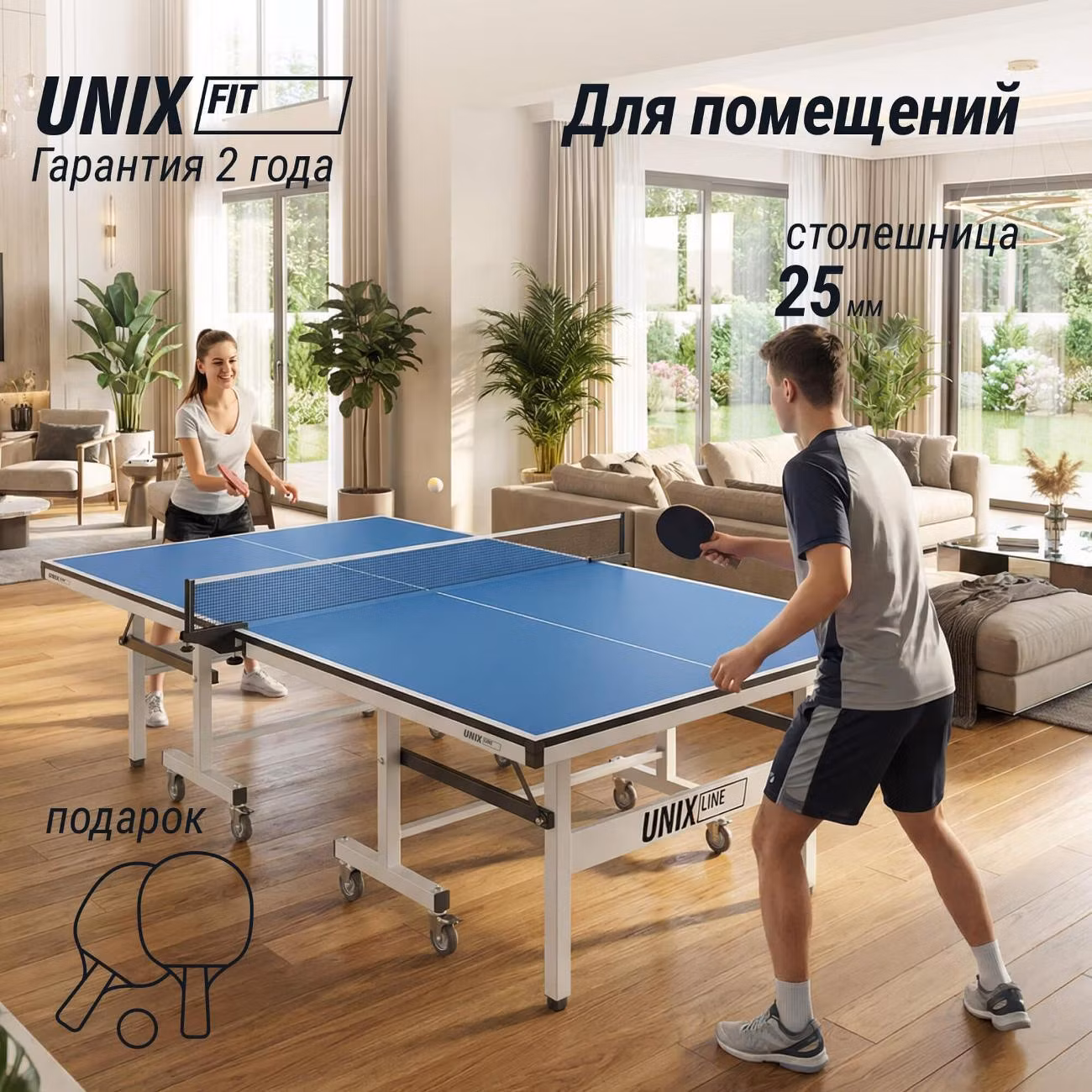 Профессиональный теннисный стол для игры в настольный теннис UNIX line 25 мм MDF, антибликовое покрытие, в комплекте сетка, 2 ракетки, 3 мяча, синий