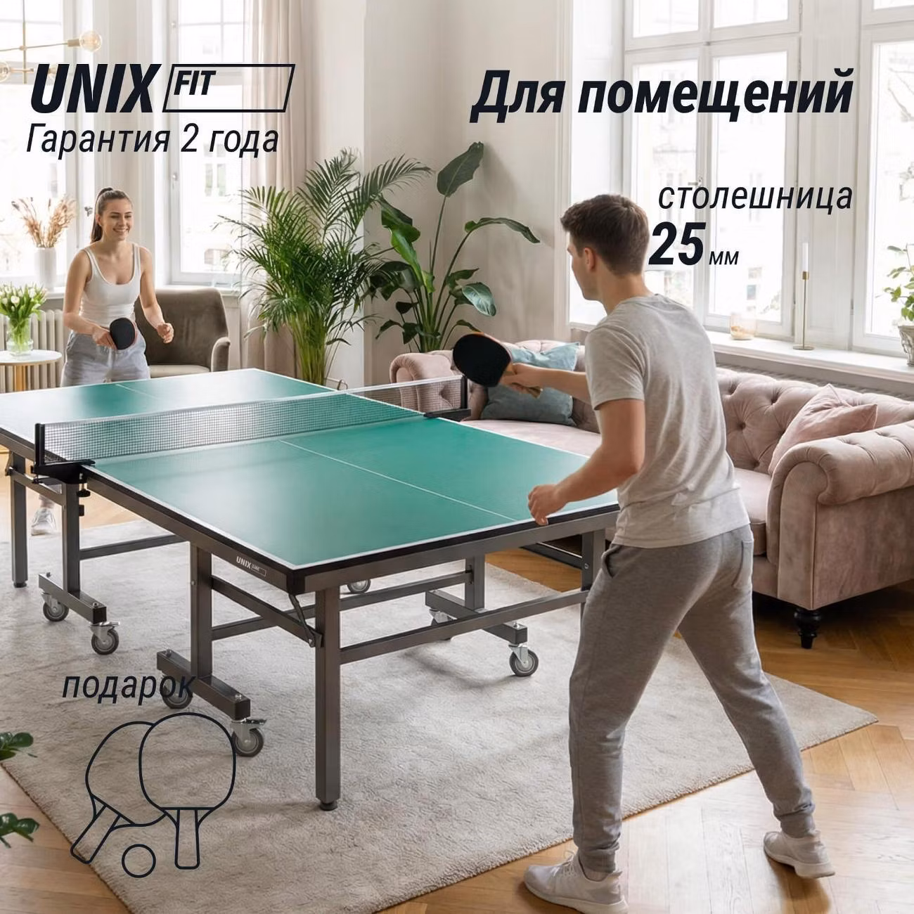 Профессиональный теннисный стол складной для дома, помещений UNIX line 25 мм MDF, антибликовое покрытие, в комплекте сетка, 2 ракетки, 3 мяча, зеленый
