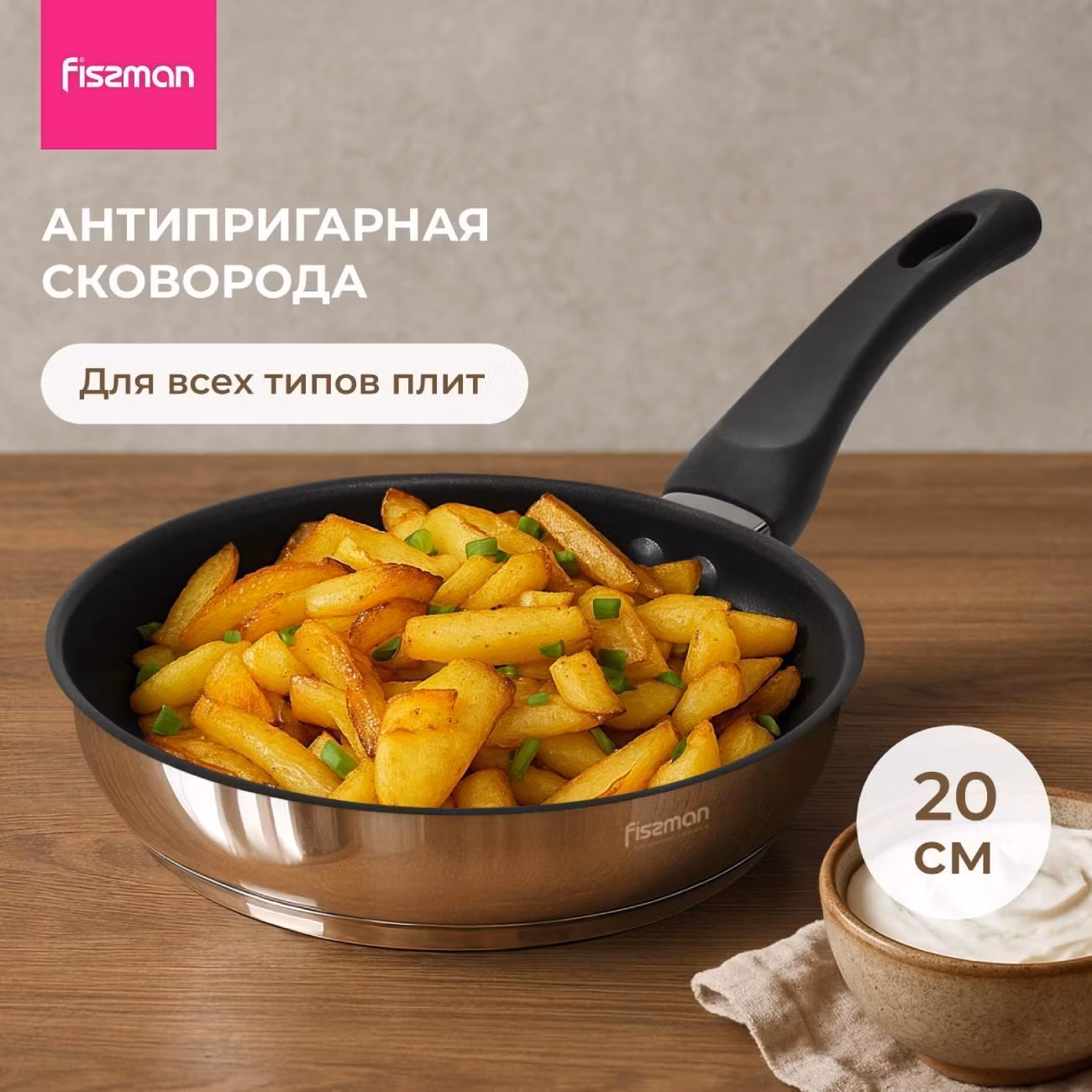 Сковорода FISSMAN Сковорода с антипригарным покрытием 20 см Tricia