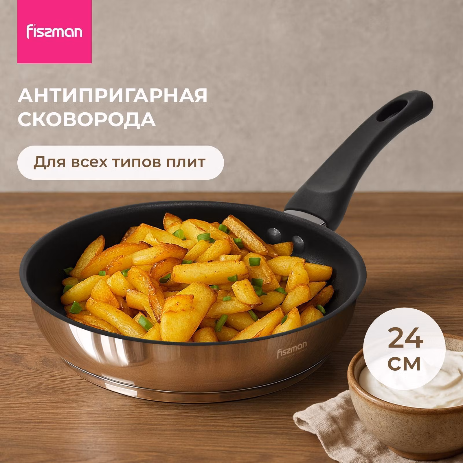 Сковорода FISSMAN Сковорода с антипригарным покрытием 24 см Tricia