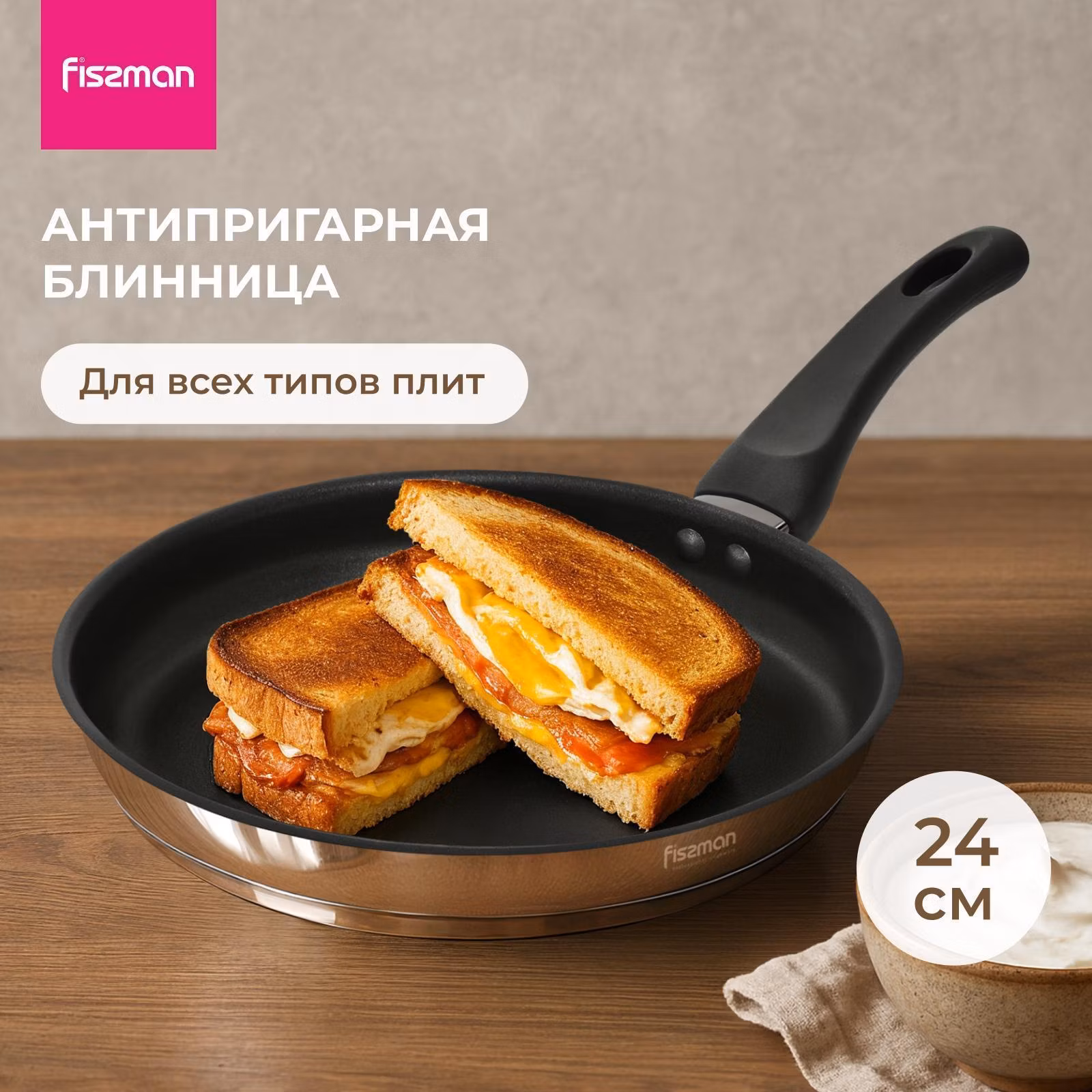 Сковорода блинная FISSMAN 5536 FISSMAN Сковорода для блинов TRICIA 24 см