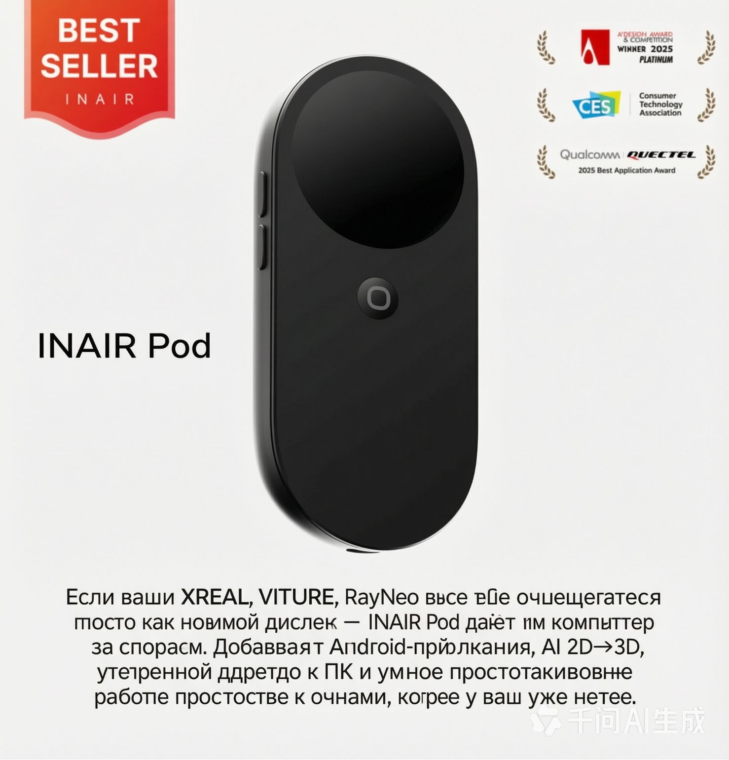 INAIR Pod Global Version карманная пространственная станция AI вычислений 8 ядер Snapdragon 8GB+128GB для AR-очков XREAL VITURE RayNeo INAIR 2 Pro