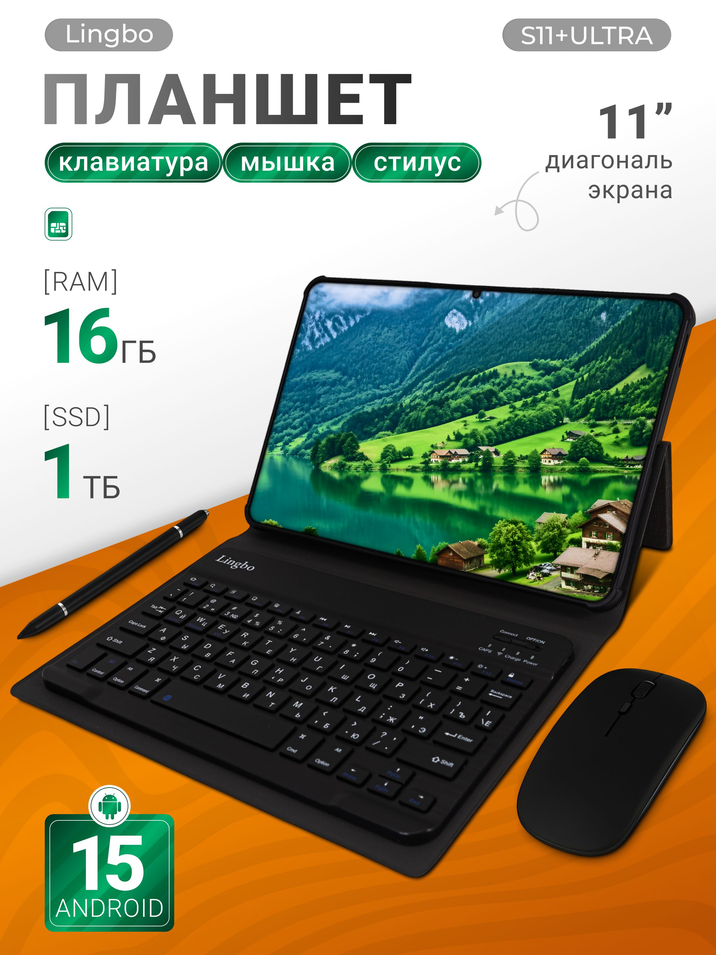 Smart Shop Планшет Андроид, S11+Ultra, 11" 16 ГБ/1024 ГБ, хром, черно-серый