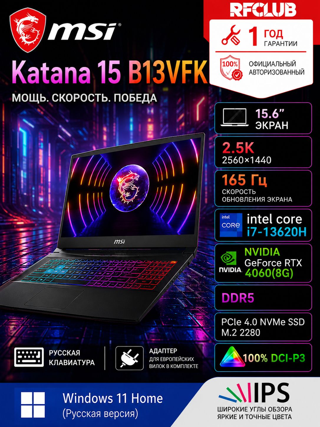 MSI Katana 15 B13VFK(i7-13620H RTX4060) Игровой ноутбук 15.6", Intel Core i7-13620H, RAM 32 ГБ, SSD 1024 ГБ, NVIDIA GeForce RTX 4060 для ноутбуков (8 Гб), Windows Home, черно-серый, Русская раскладка 32 ГБ • 1024 ГБ