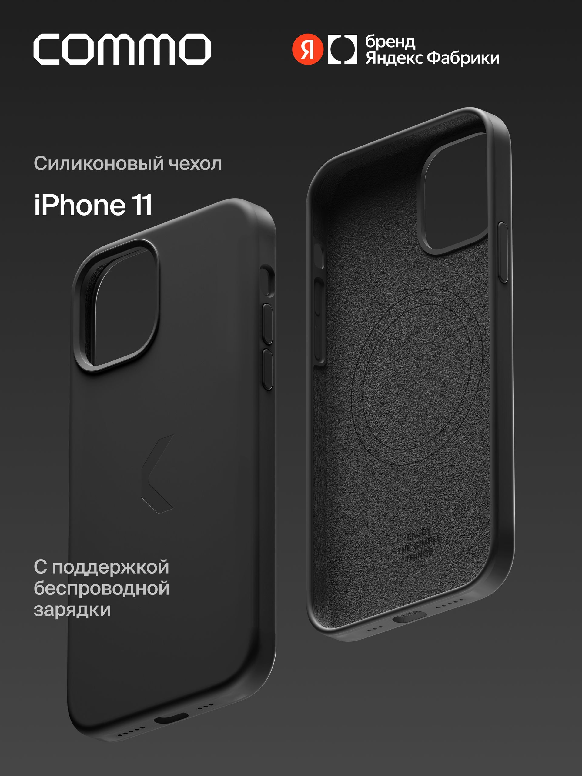 Силиконовый чехол Commo Shield Case для iPhone (Айфон) 11 с поддержкой беспроводной зарядки MagSafe, Black (черный), Яндекс Фабрика Black (черный)