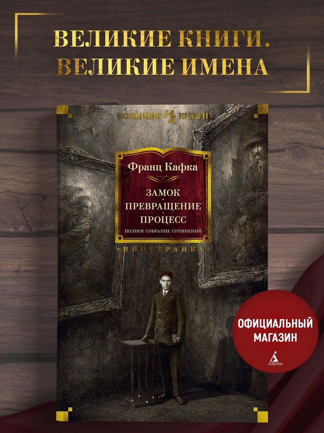 Замок. Превращение. Процесс. Полное собрание сочинений | Кафка Франц Твердый переплет • Печатная книга