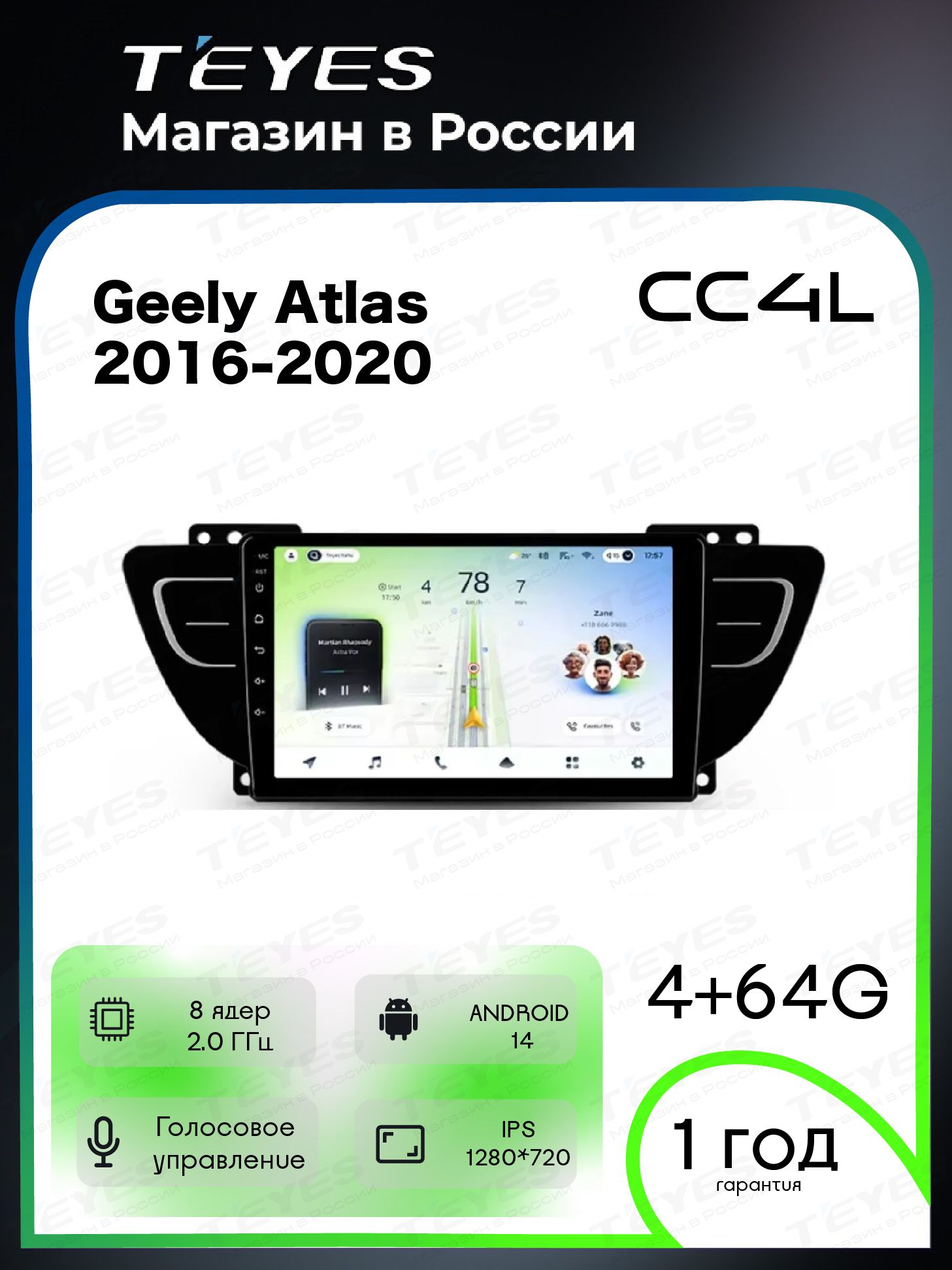 Магнитола Geely Atlas NL-3 2016 - 2020 Teyes CC4L 4/64ГБ