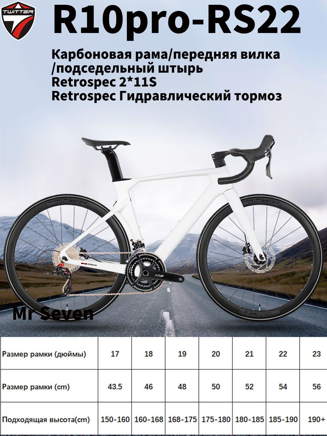 TWITTER BIKE Велосипед Шоссейный, R10-RS22-SPORT Белый • 19 "