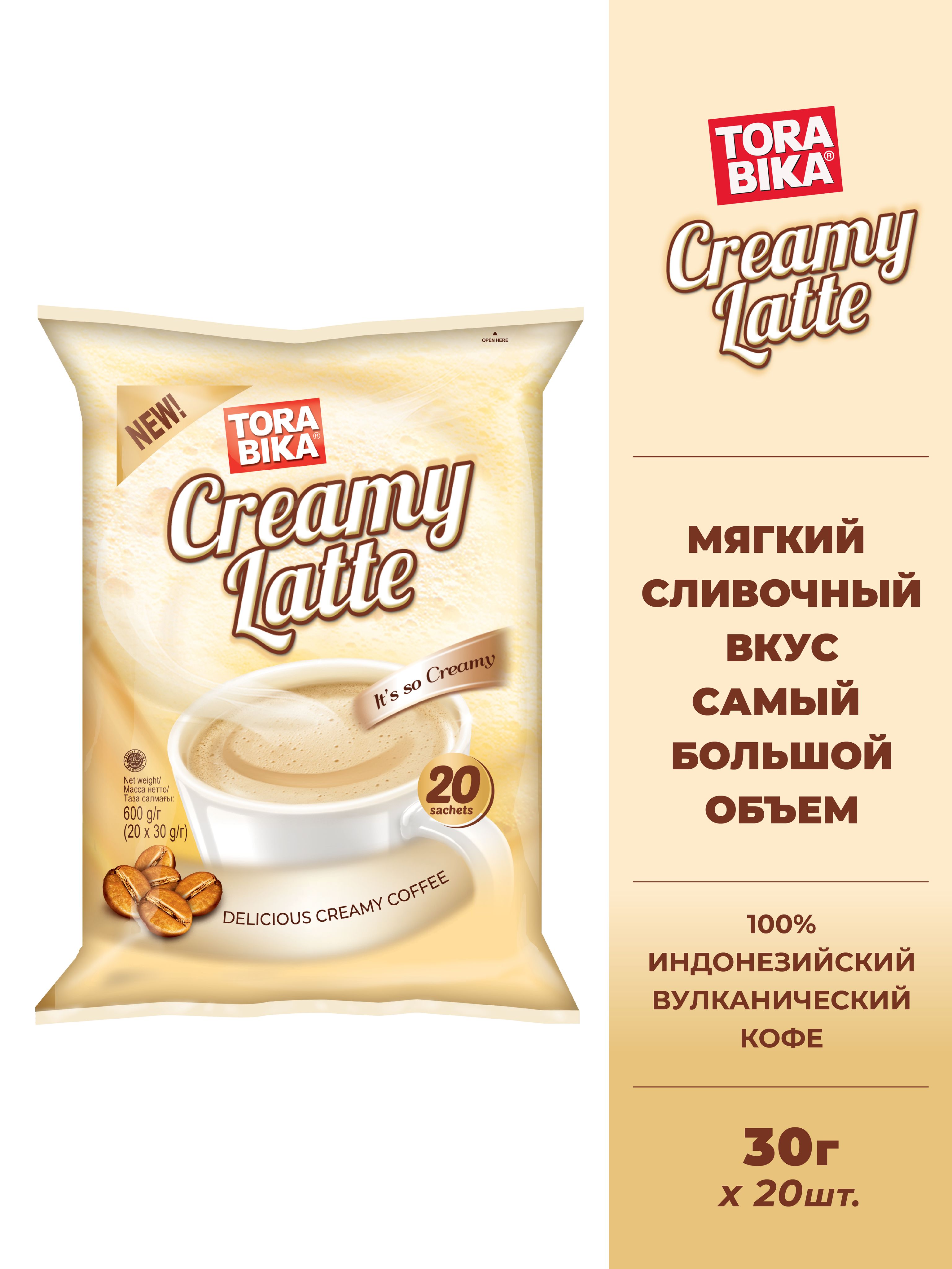 Кофейный напиток Torabika Creamy Latte, 20 саше 20 шт. • 600 г • Creamy Latte