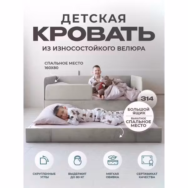 Кровать детская Три Кроватки Изи160х80-314